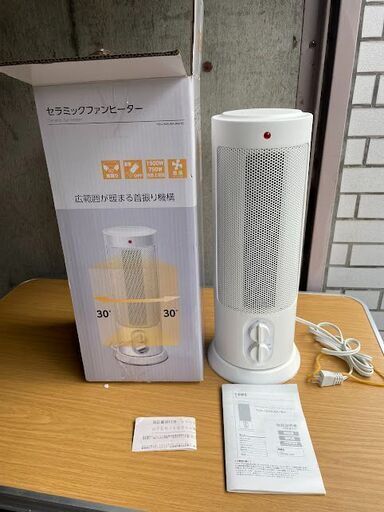 札幌★ほぼ未使用に近い　セラミックファンヒーター TSH-1605