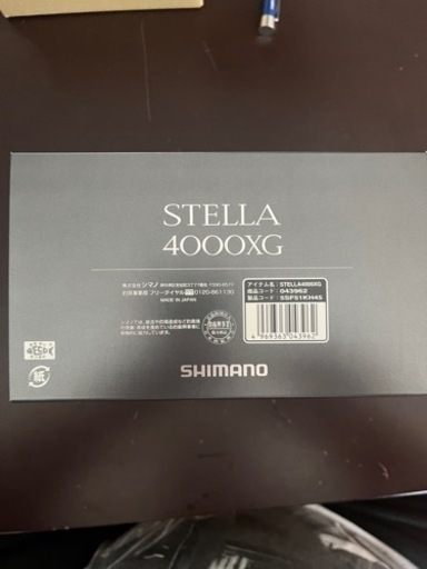 シマノ　22ステラ4000XG 新品　未使用　青シール