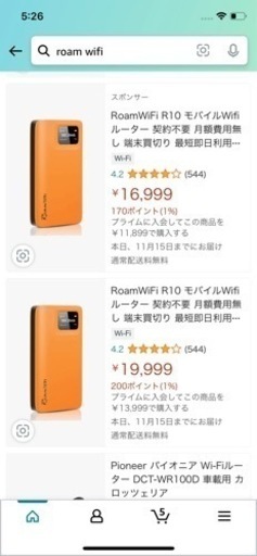 持ち運び可能！Wi-Fiルーター！