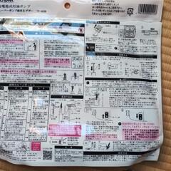 乾電池式灯油ポンプ（未使用）の画像