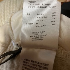 ニット　オフホワイトパンツの画像