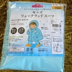 値下げ！キッズ　リュックランドスーツ
