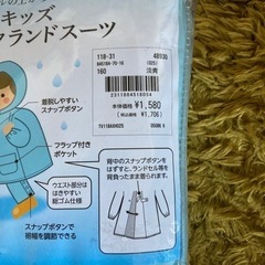 値下げ！キッズ　リュックランドスーツの画像