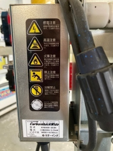 ケーイング乾燥機 KRB-8003B-3H