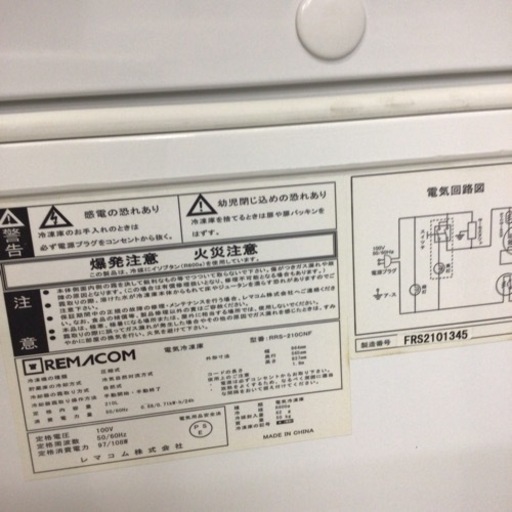 冷凍ストッカー レマコム RRS-210CNF 210L 冷凍庫