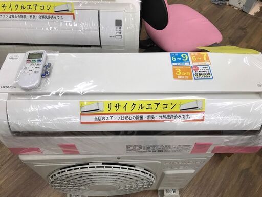 エアコン　日立　RAS-A22K（W）2020年