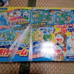 旅行ゲーム　どらえもん