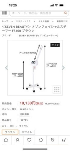 エステサロン業務用 オゾンフェイシャルスチーマー