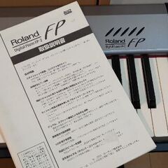 ローランド電子ピアノ（Roland Digital Piano ...