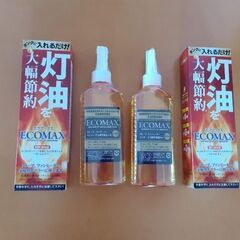 大幅燃料費節約のエコマックス