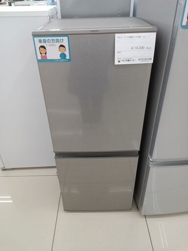 ★ジモティ割あり★ AQUA ２ドア冷蔵庫 126L 20年製 動作確認／クリーニング済み HJ1294