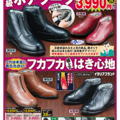 未使用 オットリーノ 23.5cm 温感裏ボアブーツの画像
