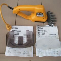 ＜打ち合わせ中＞RYOBI電気バリカン（芝刈り用）