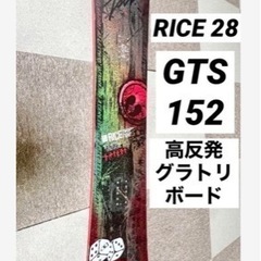 RICE28の中古が安い!激安で譲ります・無料であげます|ジモティー RICE28の中古が安い!激安で譲ります・無料であげます|ジモティー