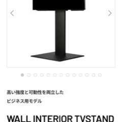【美品】テレビ壁掛けスタンド WALL【中古】の画像