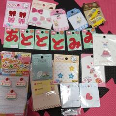 手芸用品