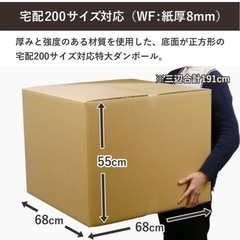 ボックスバンク ダンボール 200サイズ (68×68×55cm...
