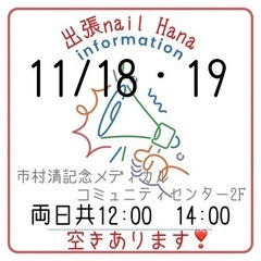 みやき町　ジェルネイル 