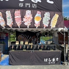 日払い11月17日〜11月23日露店販売補助