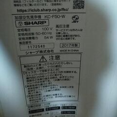 【決まりました】2017年製　SHARP　プラズマクラスター　加湿空気清浄機の画像