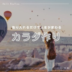 ボディメイクケア♡3月限定✨女性40歳〜0スタート🌺頑張らないで...