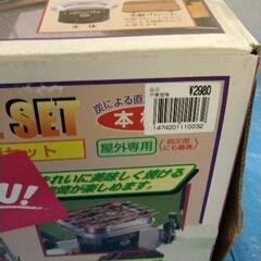 1115-099 キャンプセット コンロの画像