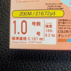新品未開封🎵ダイソー PEライン1.0号 200m🎣の画像