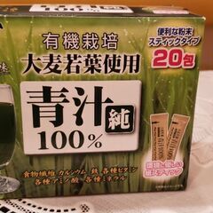 お取引中です。青汁です🍵🍡値下げしました😊