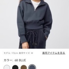 GU  ハーフジップスウェット