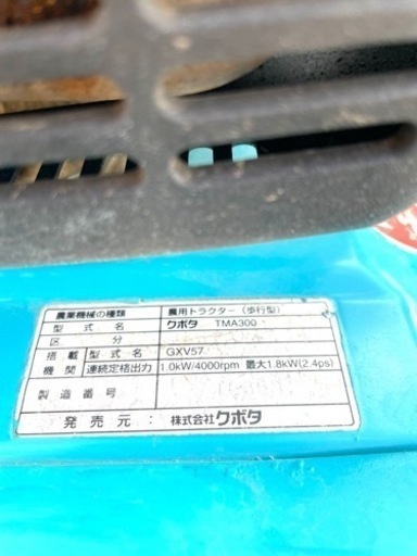 取引中　クボタ　耕運機　管理機　TMA300  ガソリン携行缶付き