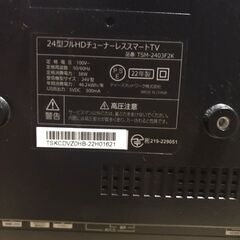 初期化済　2020年式　24型 フルHDチューナーレス スマートTV　リモコン欠品の画像
