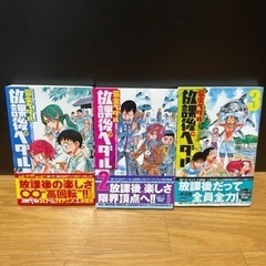 【美品】漫画　弱虫ペダル1〜57巻　放課後ペダル3　もう1つの弱虫ペダル3  計63巻の画像