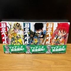 【美品】漫画　弱虫ペダル1〜57巻　放課後ペダル3　もう1つの弱虫ペダル3  計63巻の画像