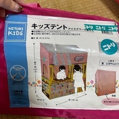 キッズテントの画像