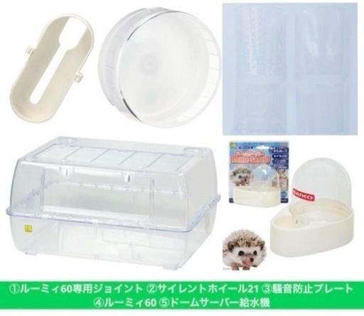 ①小動物用品
