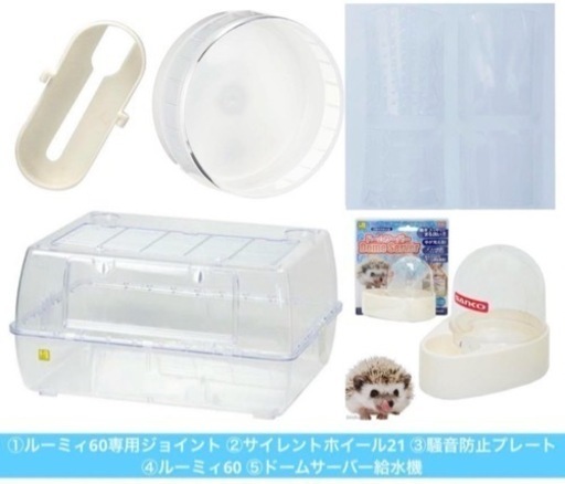 ②小動物用品