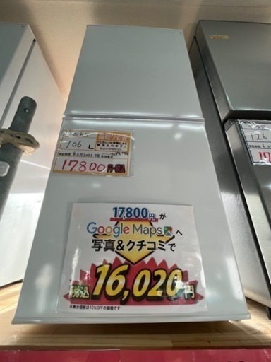 配達可【冷蔵庫】【ニトリ】106L 2021年製★6ヶ月保証クリーニング済み【管理番号11511】