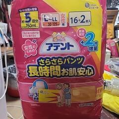 アテントサラサラパンツ