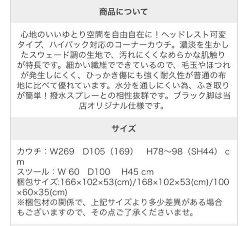 3〜4人掛けソファー