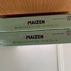 🍀MAIZEN ランチプレート🍀の画像