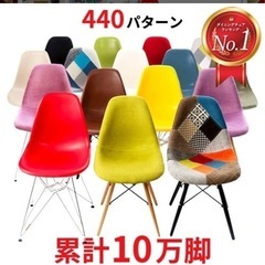 2脚セット イームズチェア 家具 椅子 ダイニングチェアの画像