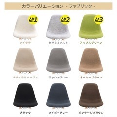 2脚セット イームズチェア 家具 椅子 ダイニングチェアの画像