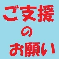 半透明、透明ゴミ袋45㍑ のお願い