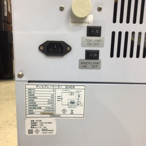 ディスプレイクーラー SIS SC40B WH 40L 照明付き