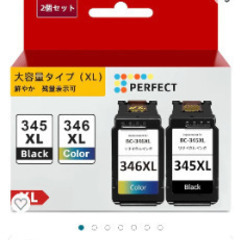 キャノンプリンターインク345XL＆346XL