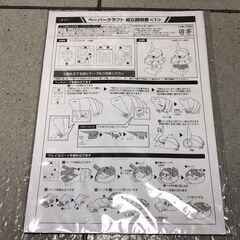 ペーパークラフト MS-07B グフの画像