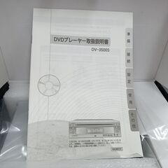 CAMOS DVD プレーヤー DV-3500の画像
