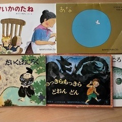 こどものとも　福音間書店　の画像