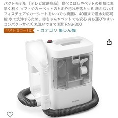 アイリスオーヤマ リンサークリーナー
