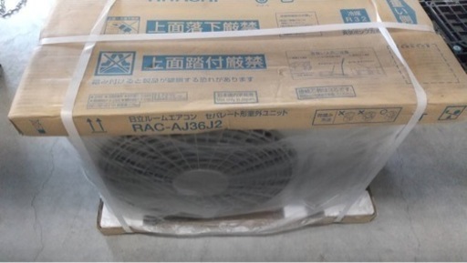 日立　エアコン　　未使用